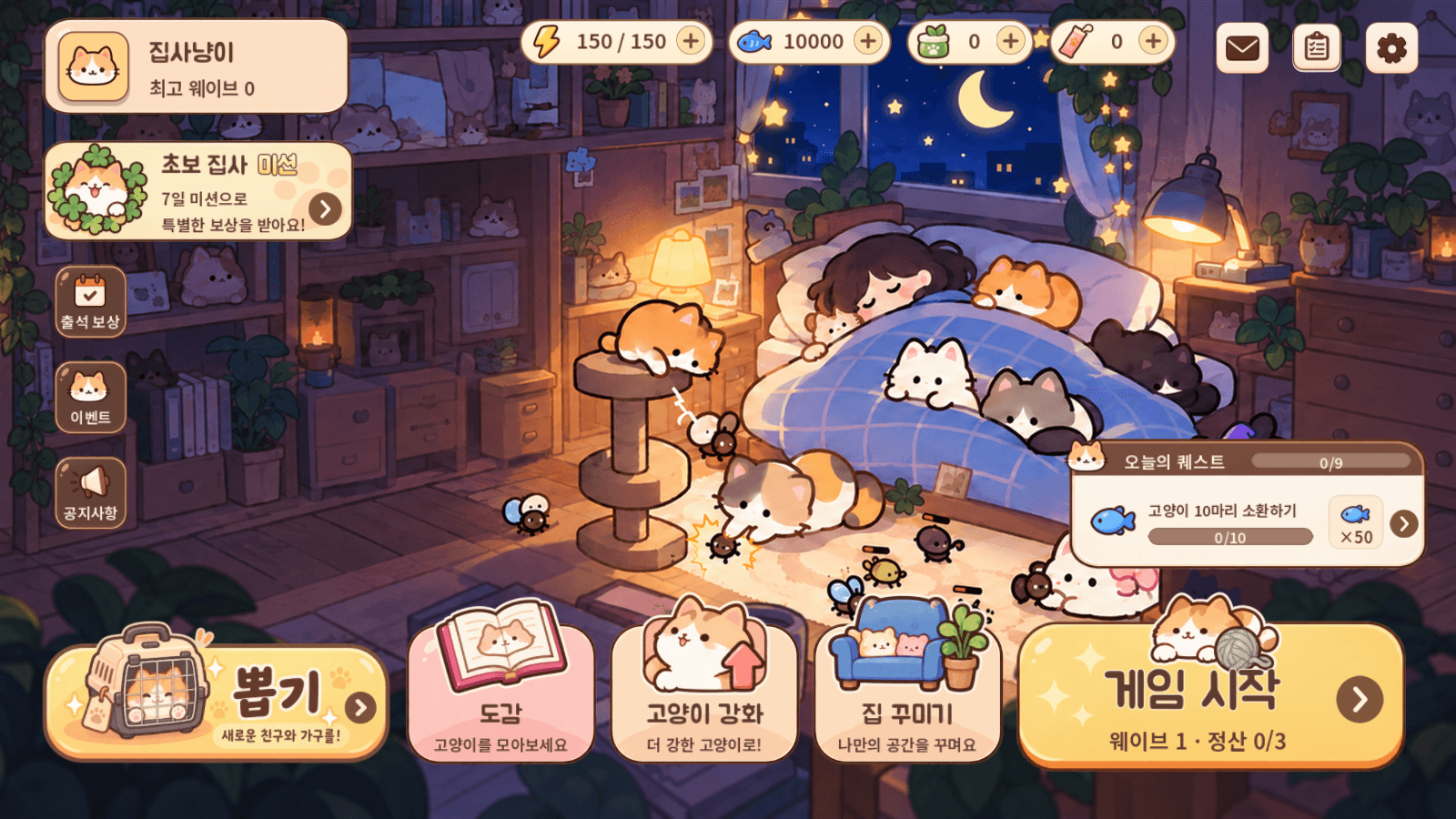 Don't Wake the Butler! — screenshot 1