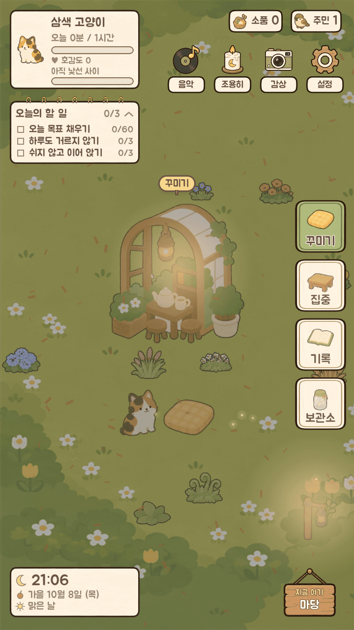 Moka & the Focus Archive — screenshot 1